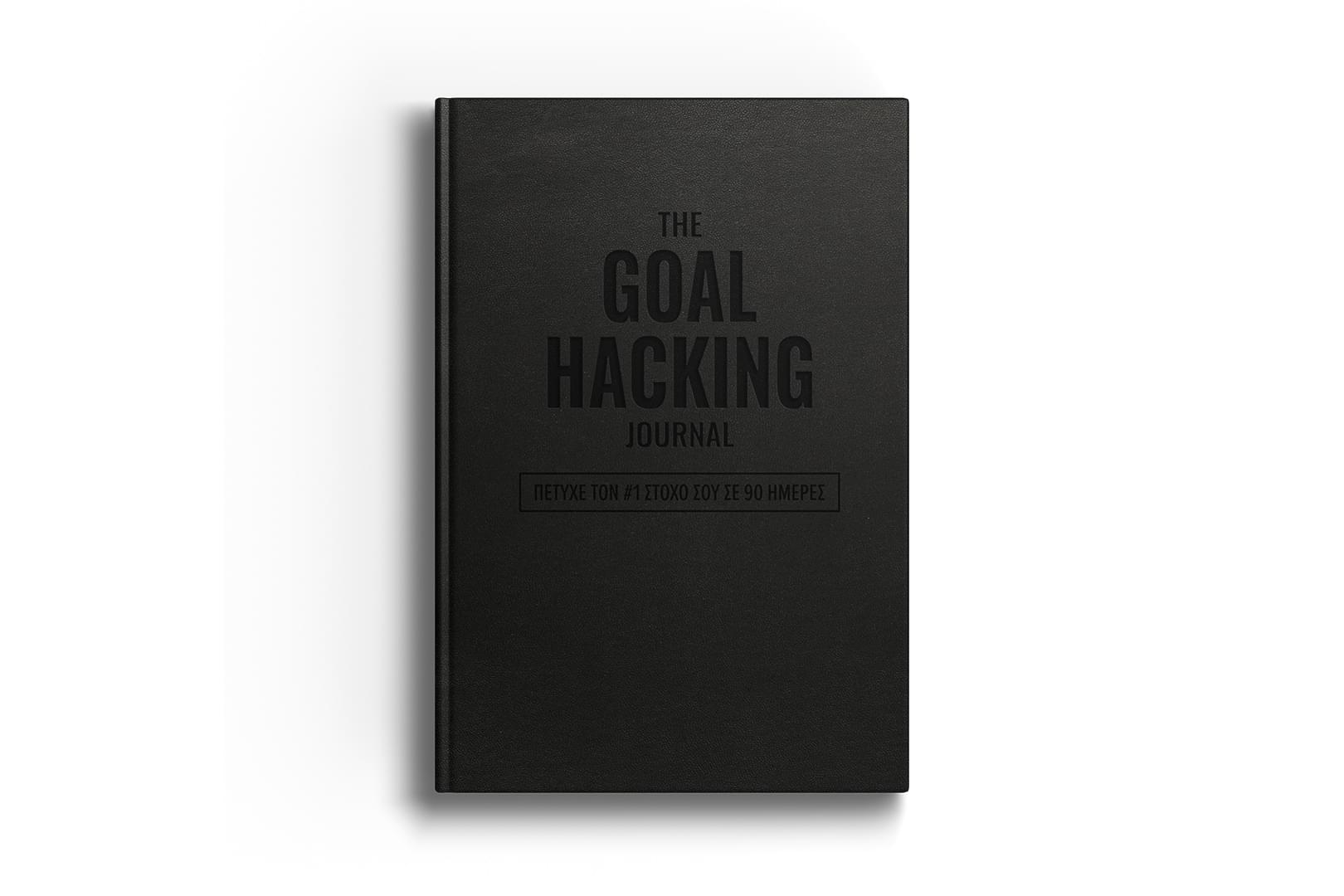 The Goal Hacking Journal